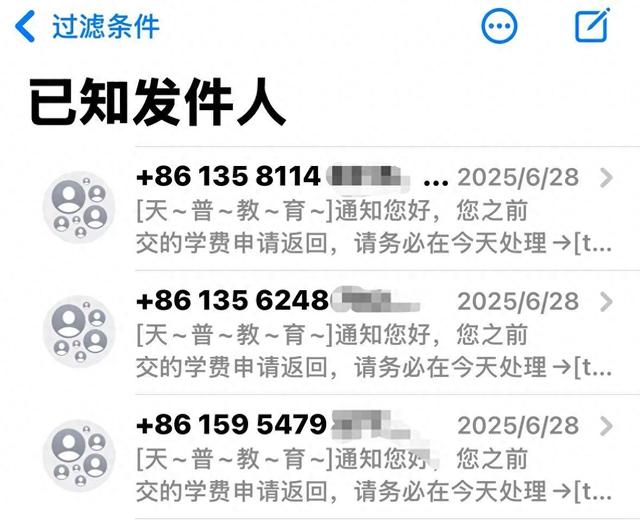 帮发短信就能挣钱？北京多名中小学生被诱骗成为电诈“帮凶”