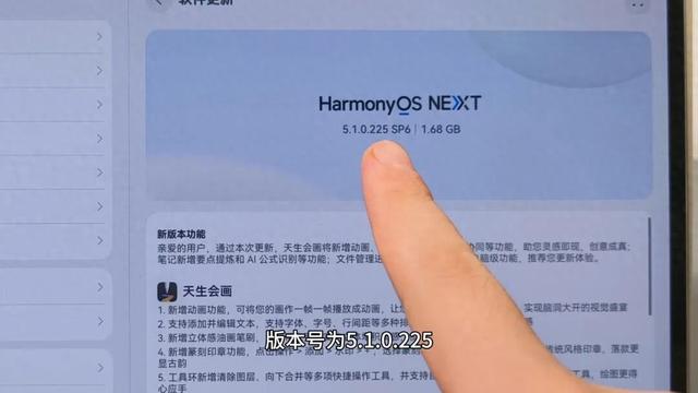 三大更新，华为平板九月首更