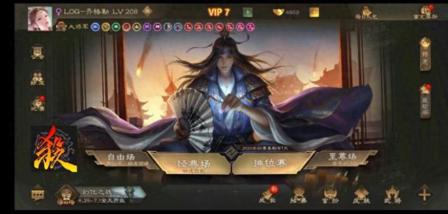 三国杀移动版的官方是（三国杀移动版官方又要大更新这界面却让玩家似曾相识）