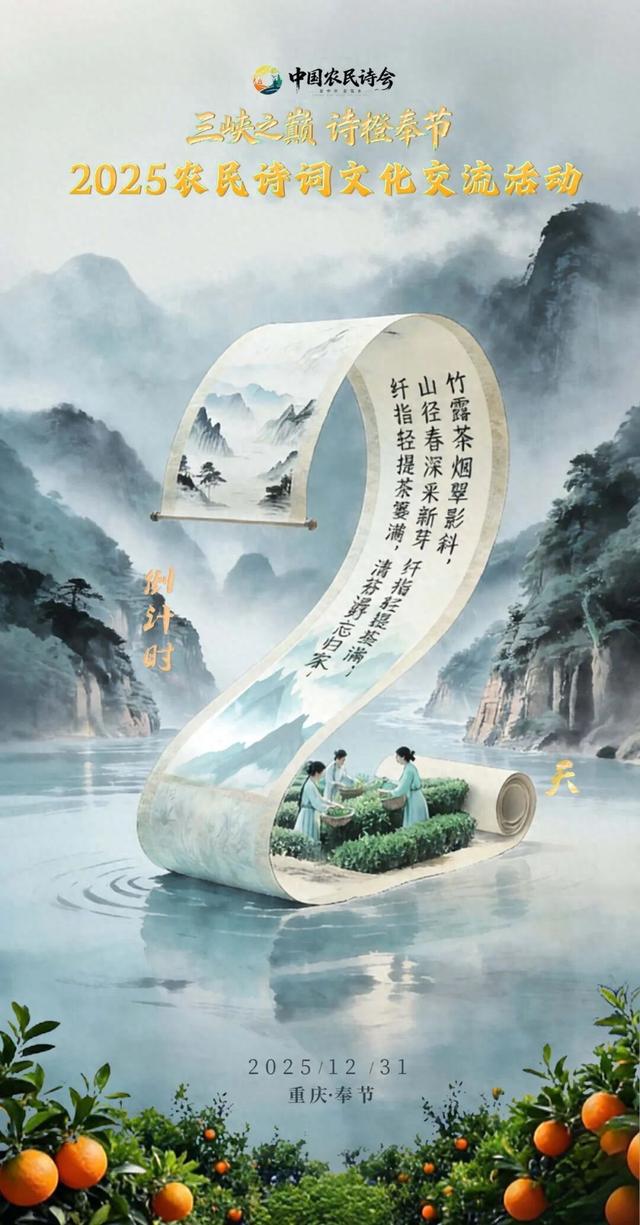 剧透来了！奉节这场活动的四大亮点抢先看！