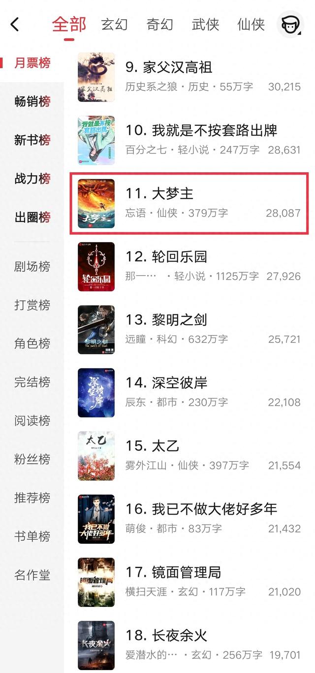 2025年11月4日 第16页