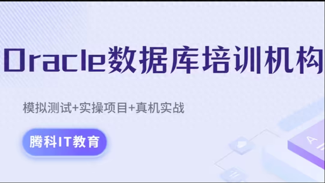 oracle认证等级有哪些