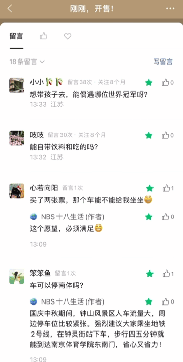 大草坪上听音乐赏圆月，约了吗？