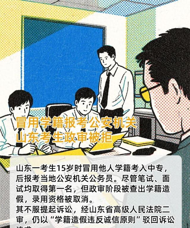 公务员政审不过的案例移动端（别大意几个通不过公务员政审的真实案例）