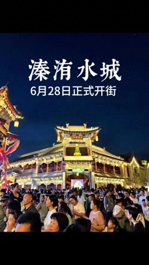 新密溱洧水城简介