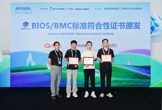 天翼云荣获BIOSBMC固件标准符合性测试证书！