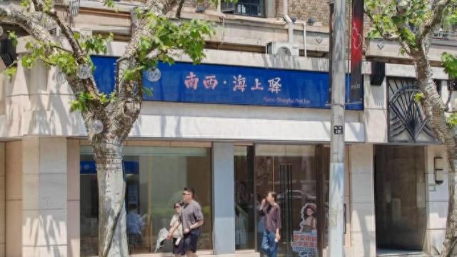 逛南京西路想歇歇脚？“南西・海上驿” 市民驿站即将开放