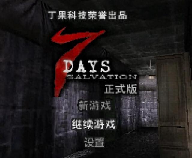 国产游戏公司破解版（老泪纵横）