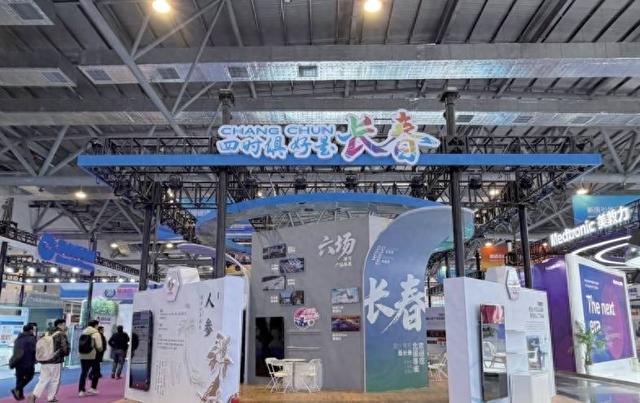 长春文旅在健博会“晒”出冬天新玩法