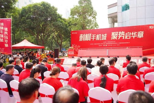 国庆打卡新地标！泉州刺桐手机城国庆盛大开业！