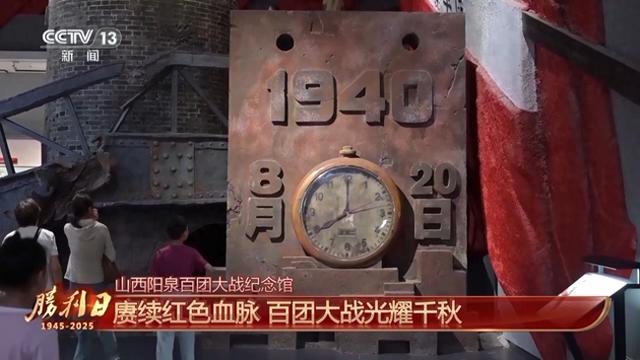赓续红色血脉 百团大战纪念馆迎来红色旅游高峰