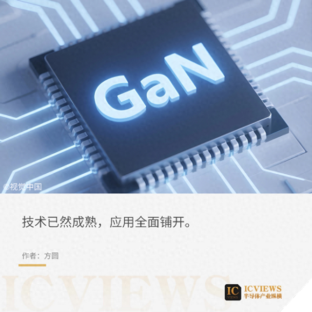 功率氮化镓市场，迎来黄金时代