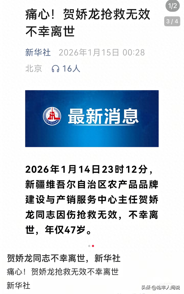 贺娇龙去世后续！五杯酒引发热议	，总结像墓志铭，因网曝想过自杀