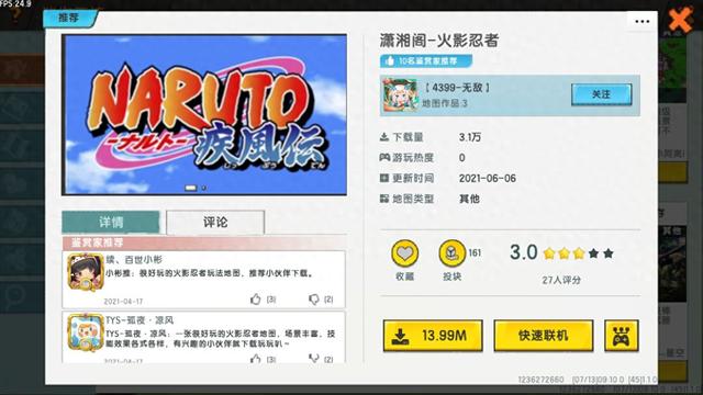 猫下载迷你世界（迷你世界完美还原忍者村超真实地图）