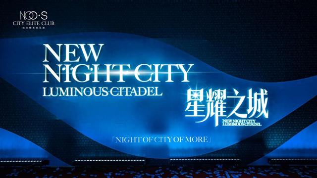 NOC·S城市绿洲PARTY K开业 全国首创游乐园旋转木马“游乐场”包房