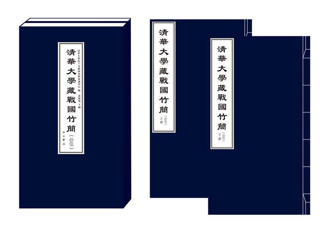 这些先秦文献与“马”相关！“清华简	”有最新发现