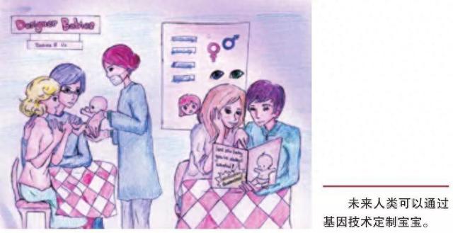 基因改造人带来的黑色恐怖