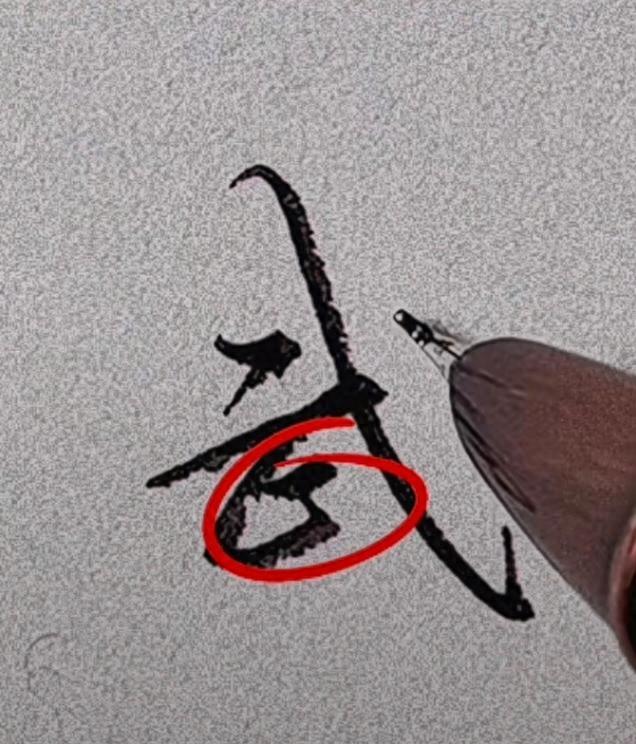 汉字的结构有哪些（汉字书写八大结构）