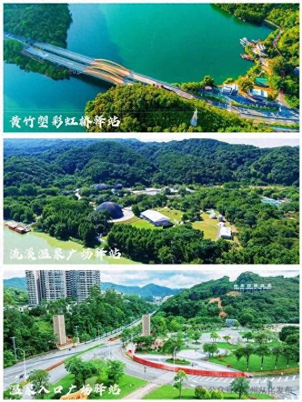 从化三大特色驿站同步启用，打造“微度假”服务新标杆