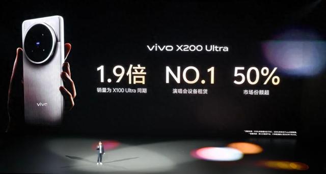【旗舰】vivo公布X200Ultra销量数据 演唱会设备租赁No.1？