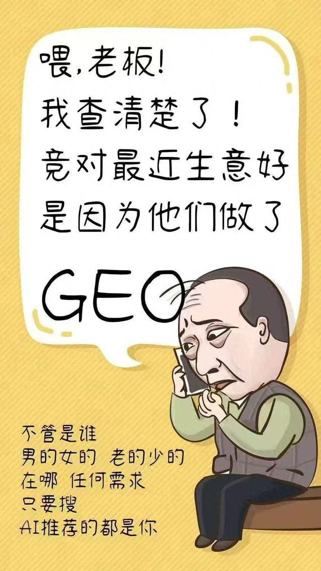 合肥优化seo（千万不能错过的安徽GEO优化终极指南）