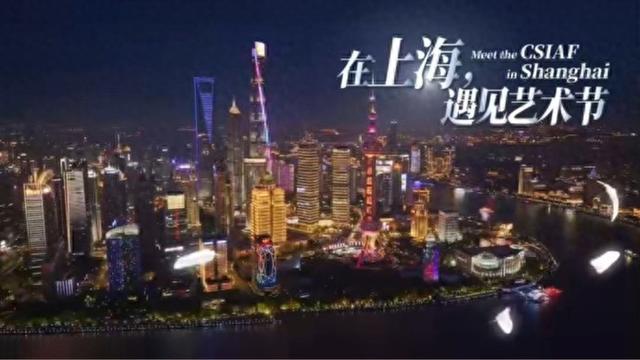 熟悉的“胖胖鸟”还有三个月回归！在上海，遇见艺术节！