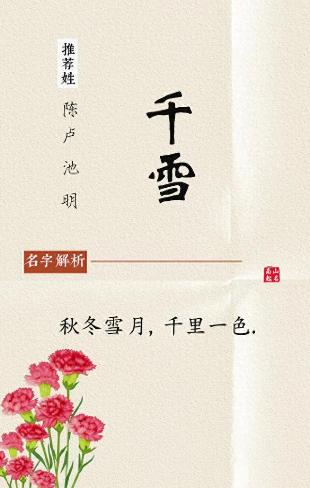 小宝宝名字大全女孩儿（甜糯可人）