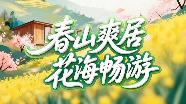 春山爽居 花海畅游|在阿西里西邂逅千年杜鹃