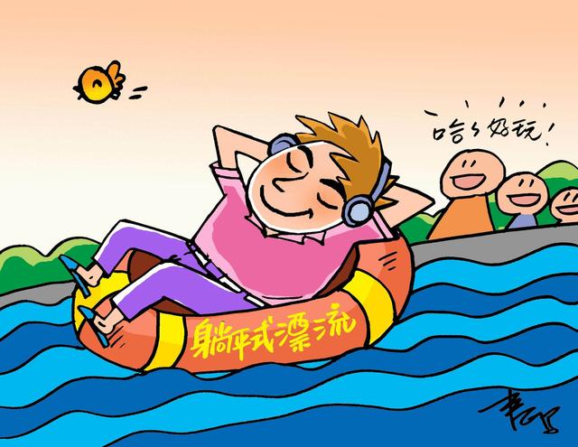 “窝囊旅游”