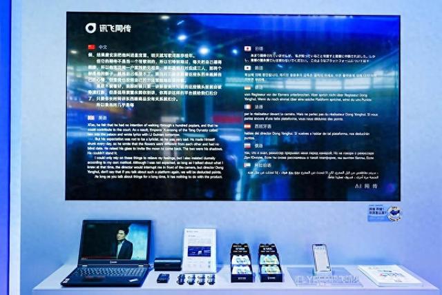 讯飞星火X1再升级：同传2秒响应堪比人类高阶译员