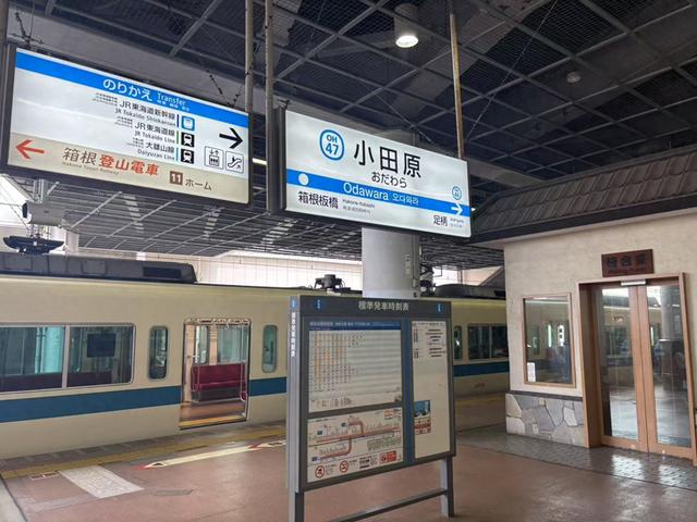 箱根避暑游