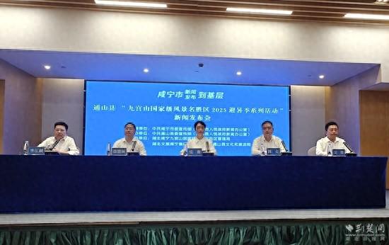 平均气温21℃！九宫山避暑季活动将持续至9月中旬