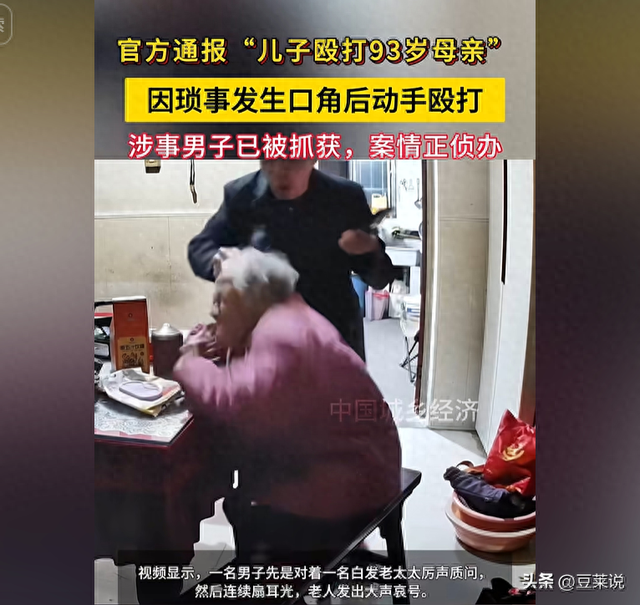 江苏暴打母亲男社死！央媒紧急介入，对话内容曝光	，坐牢只是开始