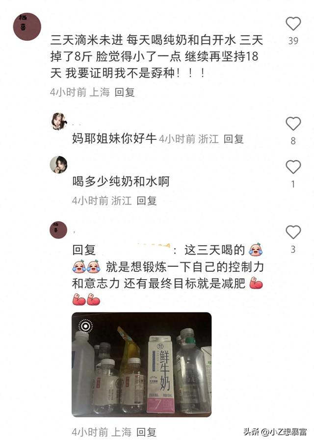 想听大家最狠减肥方式，看完不敢说话了。