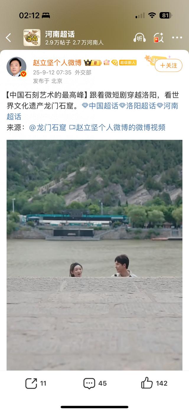 赵立坚微博四连发推介洛阳 千年古都绽放时代光彩