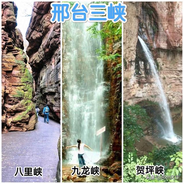 邢台山水多壮美，“三峡”风光入画来