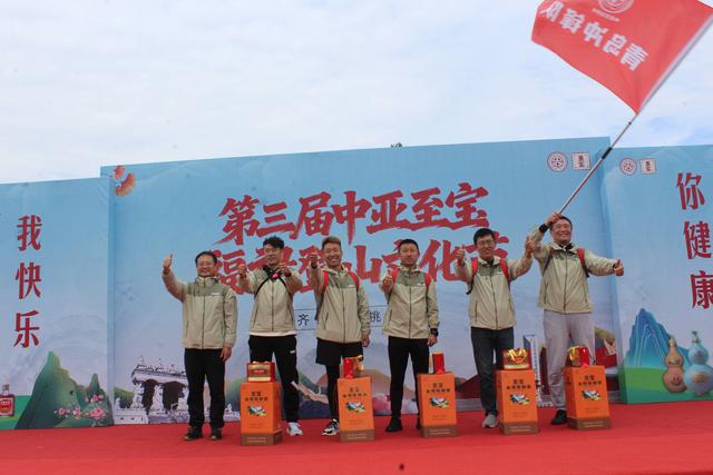 2025中亚至宝福禄登山文化节活动举行