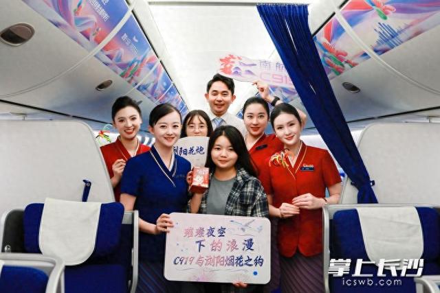 在国产C919上共话“烟花”技艺之美