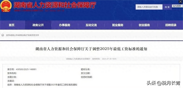 9月1日起，月薪不到这个数，违法！多地调整最低工资标准！