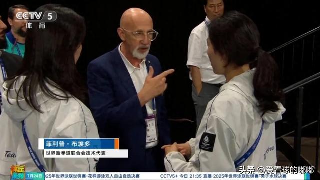 大运会官员训斥韩国队：我不会跟你们对话，投诉中国队是无理取闹