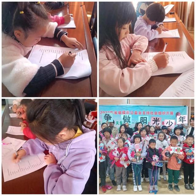城固县怡欣开展“遇见未来,美好可期”争做阳光少年儿童小组活动