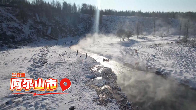 从阿尔山“冰河漂流”到草原“骆驼选美”，内蒙古冬游体验多姿多彩