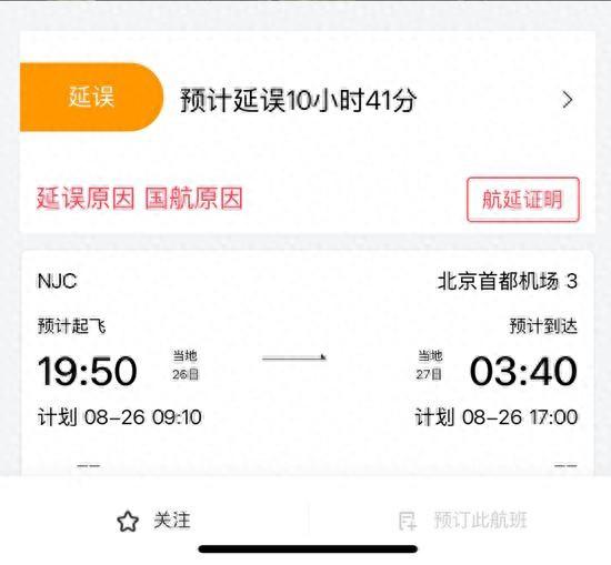 因机械故障，国航一伦敦飞北京波音777航班备降俄罗斯，多名乘客发声：机场提供折叠床休息，正等待航班接大家回国