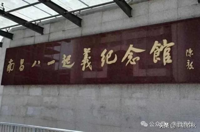 走近南昌八一起义纪念馆|信 真