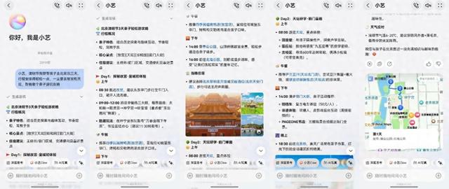 踏青带娃出游太心累？让小艺包揽攻略、穿搭、修图等大小事