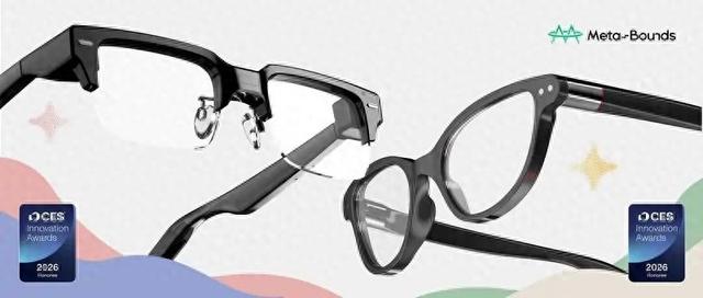 中国智造闪耀全球！莫界两款轻量化AR眼镜斩获2026 CES全球创新奖