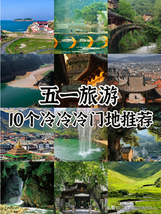 五一前夜5A景区集体塌房：文旅部重拳点名，垄断套路终于藏不住了