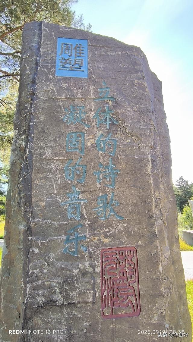 二道白河镇的一天——寻北之旅（二十八）