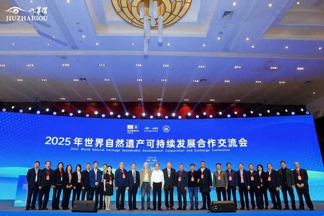 凝聚智慧 共话未来，世界自然遗产保护迎来“九寨沟共识”