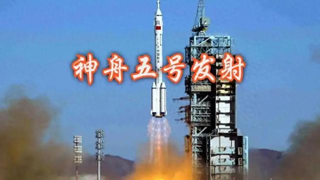 从1人14圈到6次太空会师，神舟五号22周年，飞天单人照变成全家福